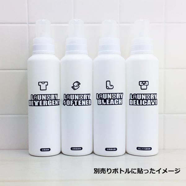 ビッグロゴラベル 詰め替えボトル 詰め替え容器 白 黒 ホワイト ブラック ボトル 洗剤 柔軟剤 漂白剤 ランドリー Osmr Bll Osameru 通販 Yahoo ショッピング
