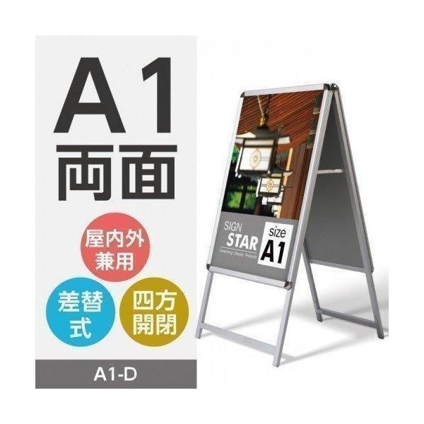 A型看板 A1両面 グリップ式 A型スタンド看板 W640mmxH1225mm
