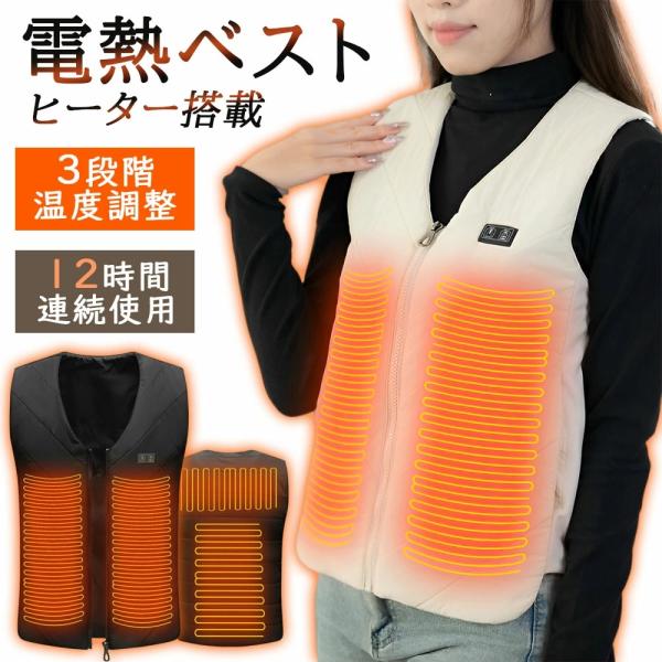 電熱ベスト 日本製ヒーター 洗える 4箇所発熱 ヒーターベスト USB式給電 3段階調整可能 前後独立温度設定可能 速暖 繊維ヒーター 男女兼用 防寒着 1年間保証