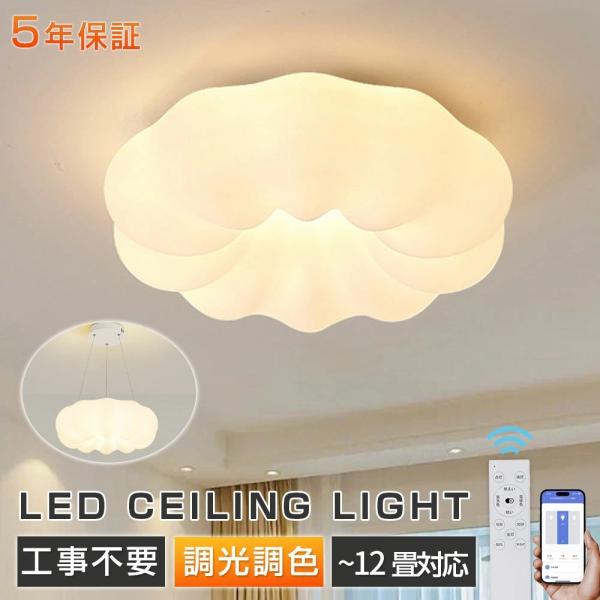 シーリングライト 北欧 可愛い 調光調色 LED カボチャ おしゃれ シンプルな 6畳 8畳 10畳12畳 天井 照明器具 明るい LED対応 省エネ かわいい モダン 子供部屋