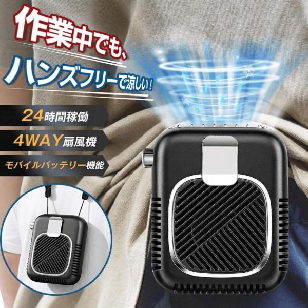 腰掛け扇風機 ベルトファン 6000mAh大容量 モバイルバッテリー機能付 無段階風量調節 静音設計 コンパクト 軽量 強力 大風量 卓上対応 首掛け ハンズフリー