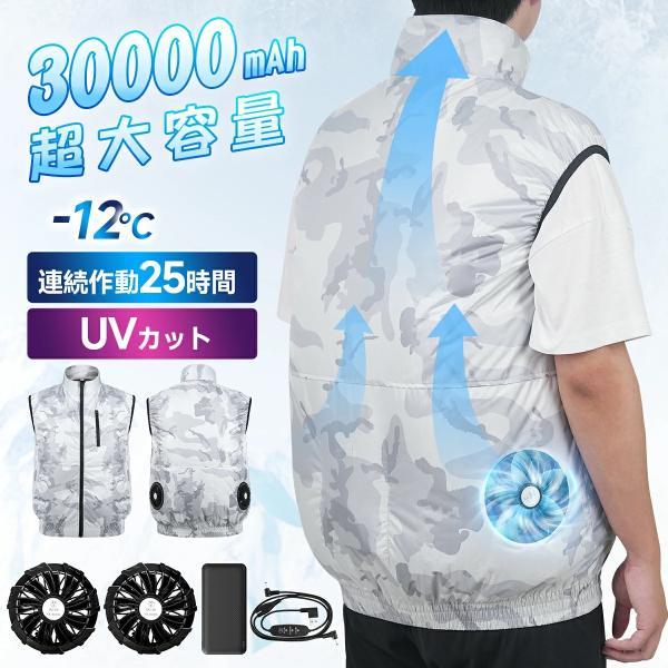 空調ベスト ファン付き 冷却ウェア 大風量 薄型 UVカット PSE認証済み 作業用 ワークウェア 空調作業服 クールベスト 屋外作業 夏用 男女兼用
