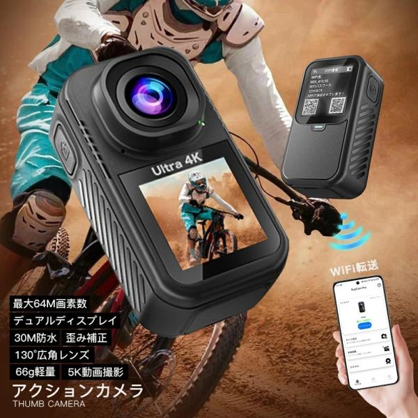 アクションカメラ 5K WiFi対応 防水 小型 超軽量 60fps 超広角 6軸手ブレ補正 タッチ画面 Vlog 録画 水中撮影 連続写真 自動写真 スポーツ バイク用 スマホ転送