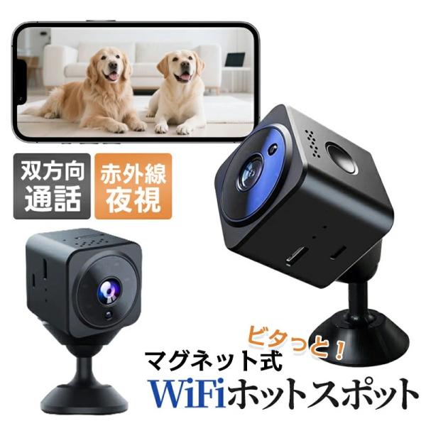 防犯カメラ 2個セット 見守りカメラ  ペットカメラ 家庭用 1080P高画質 自動追跡 双方向通話 夜間撮影 赤外線LED スマホ遠隔操作 首振り 小型 留守番 犬猫対応