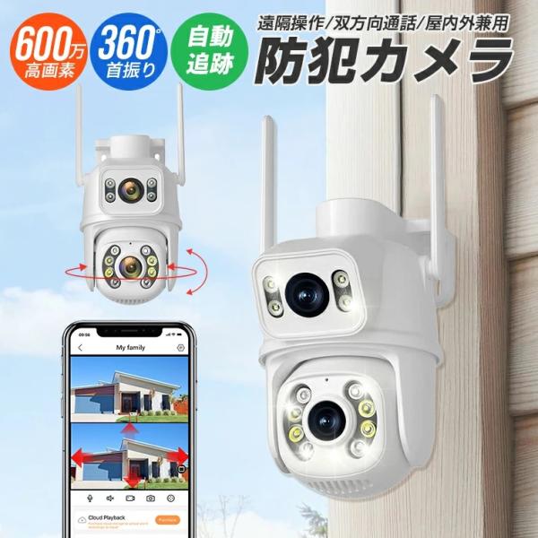 防犯カメラ 見守りカメラ 赤ちゃん 600万高画質 ペットカメラ ベビーモニター 自動追跡 ナイトビジョン 遠隔監視 双方向通話 動作検知 赤外線LED 家庭用 留守番