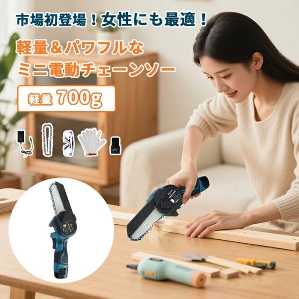 チェーンソー 充電式 電動  4インチ ブラシレスモーター コードレス PSE認証 片手操作 小型 電動ノコギリ ハンディソー 高枝切り 庭木 伐採 家庭用 安全設計