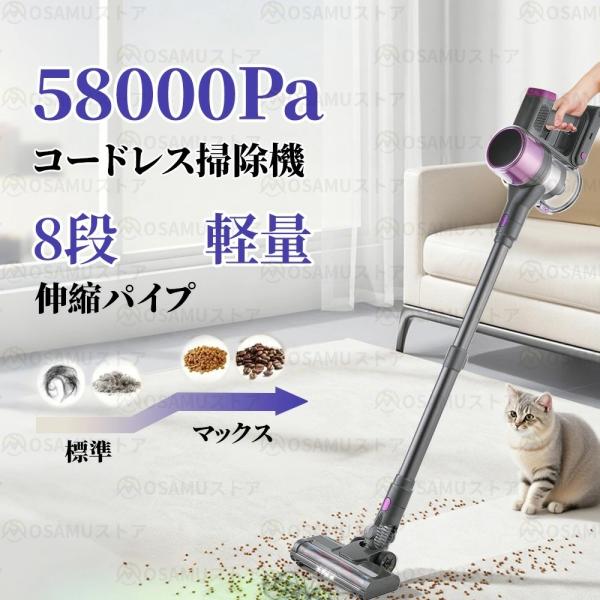 掃除機 コードレス 58000Pa強力吸引 サイクロン式 伸縮パイプ LED液晶ディスプレイ 自立式 6WAY対応 着脱式バッテリー 軽量 水洗い可能 家庭用