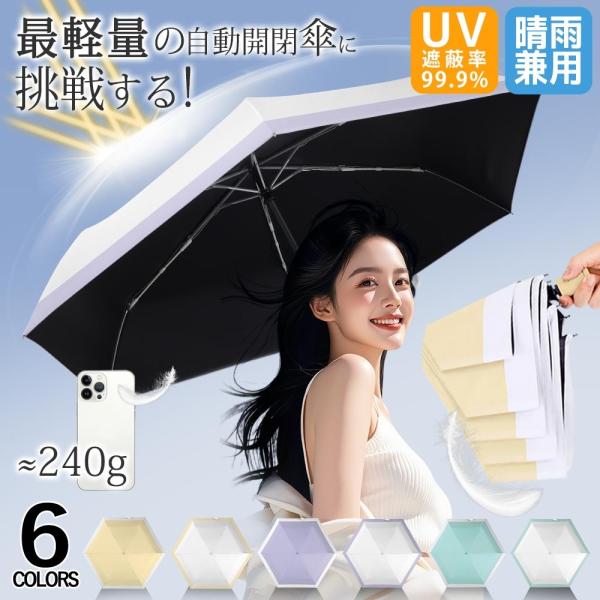 日傘 折りたたみ 軽量 完全遮光 遮光率100% 晴雨兼用 傘 レディース 折り畳み UVカット 紫外線対策 遮熱 涼しい 可愛い きれいめ 撥水 耐風 バイカラー 台風対応