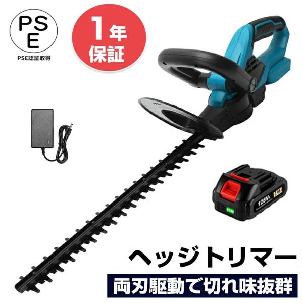 ヘッジトリマー 充電式 コードレス バッテリー 電動バリカン 剪定バリカン 剪定機械 垣バリカン 刈込幅510mm 切断径18mm 軽量 両刃駆動 園芸用品