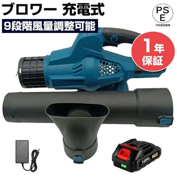 ブロワー 充電式 マキタ18V互換 コードレス 9段階風量 超風量 ハイパワー ガーデンブロワー 落ち葉 庭掃除 洗車 集塵機 送風機 掃除 枯れ葉 吹き飛ばし ベルト付