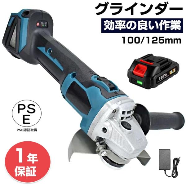 グラインダー 充電式 100 125mm ディスクグラインダー ブラシレスモーター 研磨 砥石 変速機能付き 軽量 コードレス 研磨機 工具 DIY サンダー ハンドル