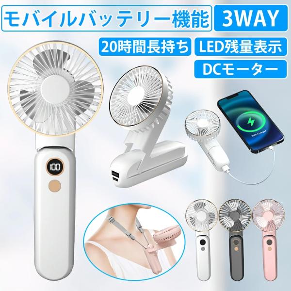 扇風機 充電式 手持ち扇風機 静音 風量5段階調整 携帯扇風機 卓上扇風機 ポータブル扇風機 ミニ扇風機 首かけ 小型扇風機 軽量 夏 暑さ対策 おしゃれ
