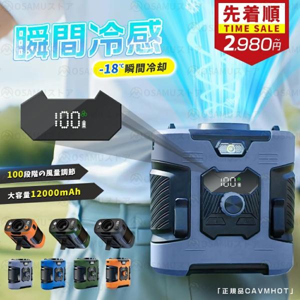 腰掛け扇風機 ベルトファン 扇風機 冷風機 100段階風量 12000mAh MAX48時間長時間稼働 LED表示 強力風量 ポータブル扇風機 ウエストファン