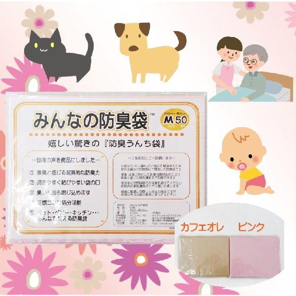 臭わない みんなの防臭袋 Mサイズ ピンク カフェオレ Buyee Buyee Japanese Proxy Service Buy From Japan Bot Online