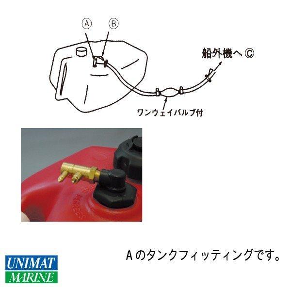 売れ筋】船外機 燃料タンクフィッティング タンク側 6Y1-24305-03