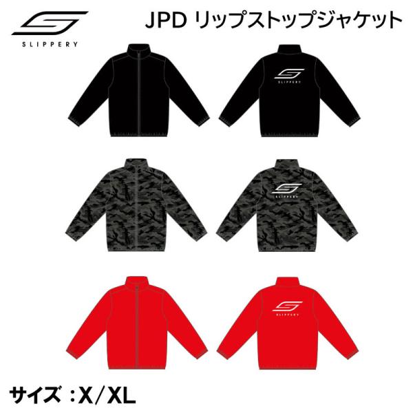 ウィンドブレーカー メンズ レディース SLIPPERY JPD リップストップ