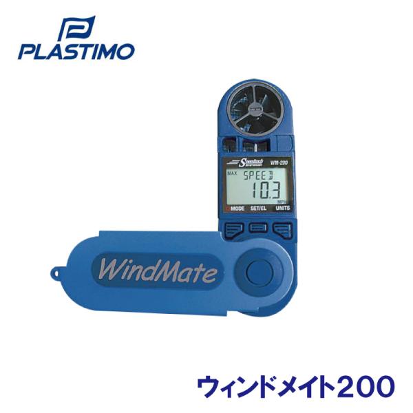 風速計 風向計 電子コンパス内蔵 ウィンドメイト0 ボート 海 釣り 船 ユニマットマリン 通販 Paypayモール