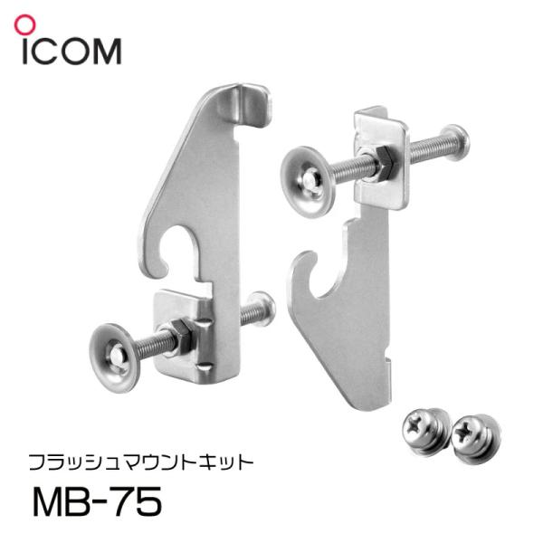 ■国際ＶＨＦトランシーバーICOM（アイコム）IC-M506Jを船内のパネルなどに埋め込む際のマウントキットです。■材質：ステンレス