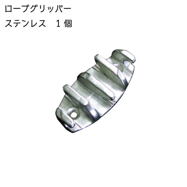 ■垂直面、水平面どこにでも設置可能で、交互にロープを通すだけでロープが固定されます。■固定後は、強いテンションをかけても、ロープが外れる事は有りません。■外す際は、交互に通したロープを外せば簡単に外れます。■10mmロープまで使用可能です。...