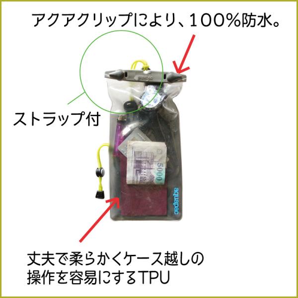 ユニマットマリン スマホ タブレットケース通販 防水 貴重品 小物 ケース プール 海 アクアパック Aquapac 小物入れ用 654g カメラ 鍵 カード
