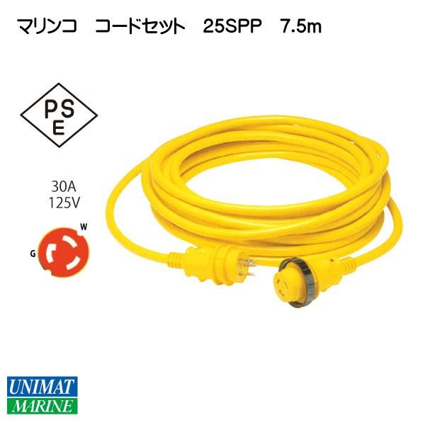 }R MARINCO Od dR[hZbg 25SPP 7.5