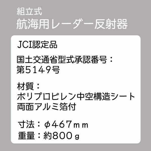 ユニマットマリン|レーダー リフレクター通販】航海用レーダー ユニマットマリン|レーダー リフレクター通販】航海用レーダー
