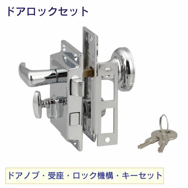 鍵 カギ ドアロックセット ドアノブ ボート DIY 0919DP0CHR PERKO 船