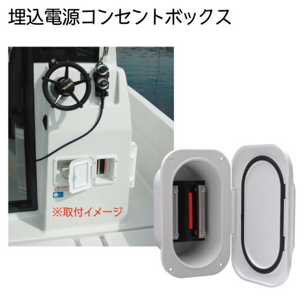 ユニマットマリン|コンセント通販】電動リール用 電源 ユニマットマリン|コンセント通販】電動リール用 電源