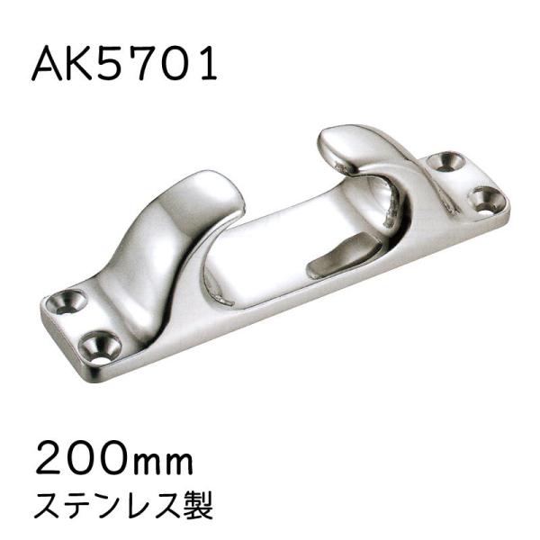 ロープ かける フェアリーダー 200 AK5701 浅野金属 ステンレス ボート