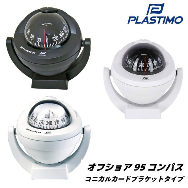 PLASTIMO 時計と気圧計 セット　プラスチモ　ジャンク品 PLASTIMO 時計と気圧計 セット プラスチモ ジャンク品 [38206C] 4