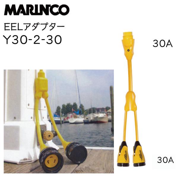 dP[u }R {[g Od RZg  Y30-2-30 30A marinco V }[i [d