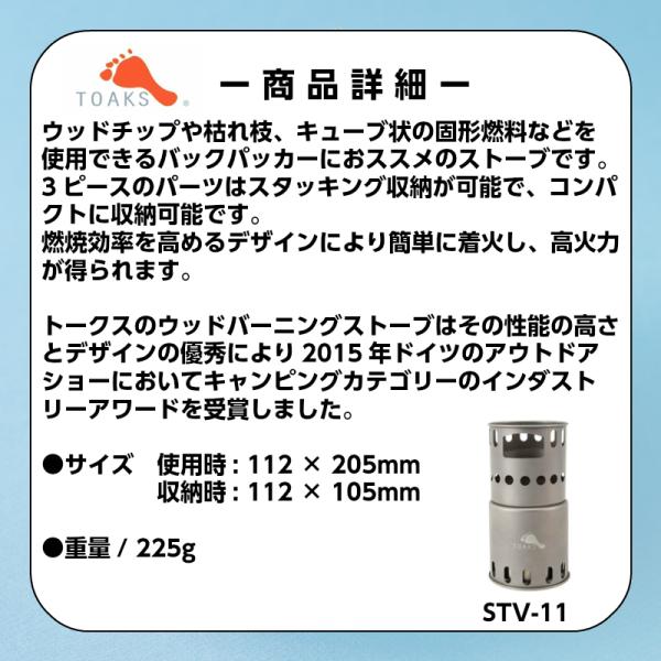 ユニマットマリン|ストーブ通販】TOAKS トークス 軽量 ストーブ ユニマットマリン|ストーブ通販】TOAKS トークス 軽量 ストーブ