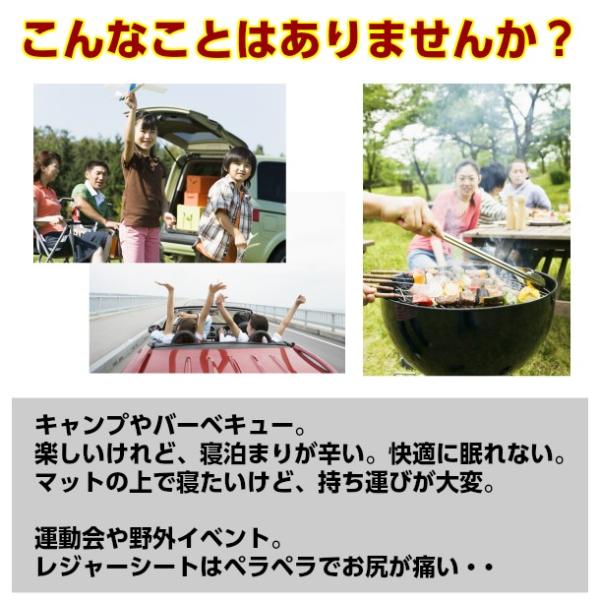 ポンプイン エアーマット
