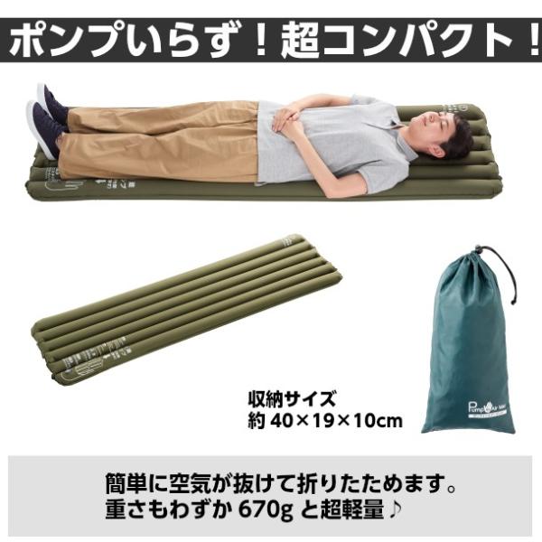ポンプイン エアーマット