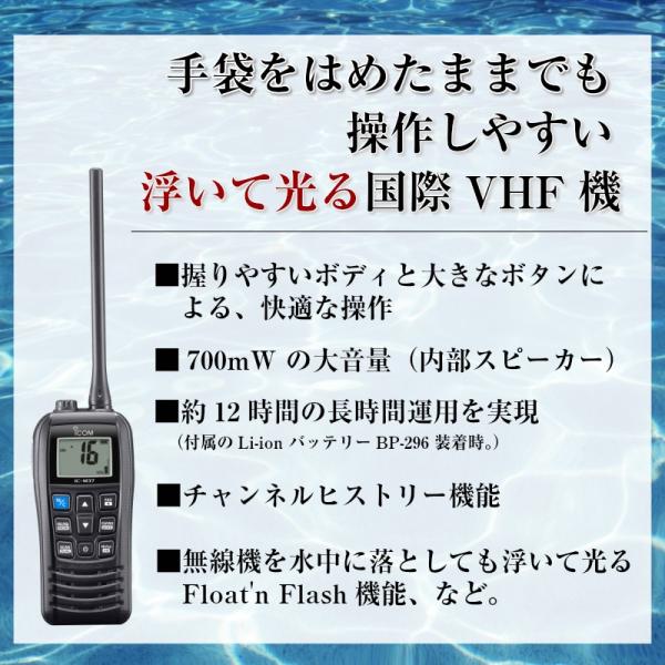 国際VHFトランシーバー　IC-M37 IC-M37J | アイコム(ICOM) | 無線機・トランシーバー・インカム