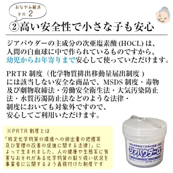 ハセッパーAT45 除菌 抗菌 消臭 超音波式 次亜塩素酸 噴霧器 36畳対応は高い安全性で小さな子も安心