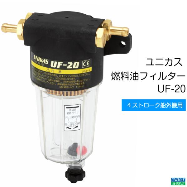 ユニカス NS-20 受信機