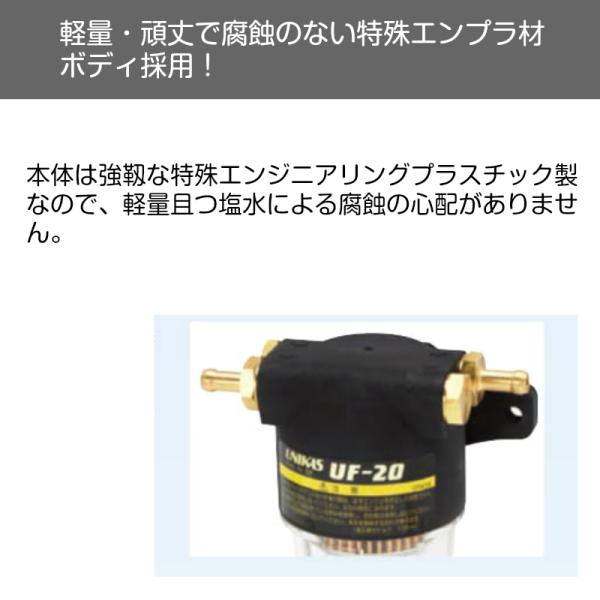 UNIKAS MARINE 燃料油沈澱槽 油水分離器内蔵型 ユニカズ工業 燃料油 