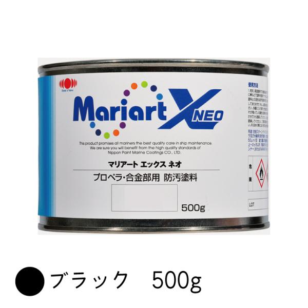 ◆◇ マリアートX NEO ネオ ブラック◇◆マリアートXが新しくなりました！【製品概要】合金スターンドライブレグ・スターンギア・トリムタブ・アウトドライブ・プロペラ等に特別設計された防汚塗料です。【製品の特徴】完全乾燥した塗膜表面をサンド...