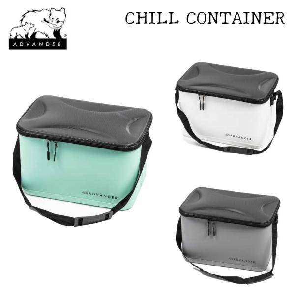 釣り 釣り用バッグ 防水BOX ADVANDER アドバンダー CHILL CONTAINER 単品 釣具 収納バッグ フィッシング 釣り具 津田商会