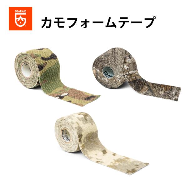 保護テープ カモフラージュテープ 迷彩 ギアエイド カモフォームテープ 14042-6 14043-3 14044-0 GEARAID 幅5cm 保護 キズ 汚れ 防止 貼り替え可能
