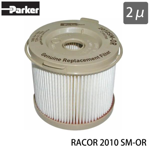 ◆◇ Parker パーカー Racor フィルター 交換エレメント  2010SM-OR 2ミクロン ◇◆Aquabloc?を搭載し、ほぼ100％の水分を除去します。フィルター材が水をはじきます。　【仕様】●型式：2010SM-OR●適応...