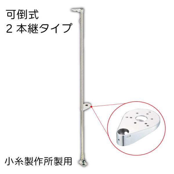 マスト 和船マスト 小糸製作所用 航海灯用 航海灯 ブラケット マスト 和船マスト 小糸製作所用 航海灯用 航海灯 ブラケット