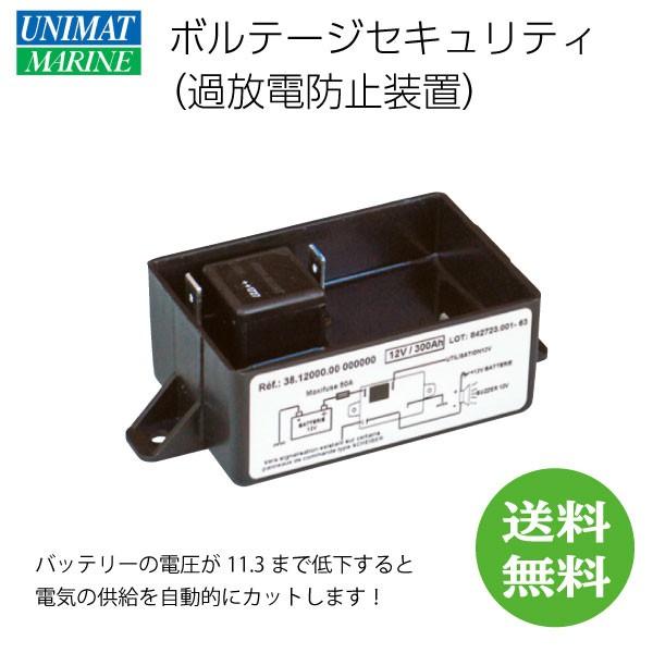 過放電防止器 ローボルテージ セキュリティー バッテリー : ユニマット 