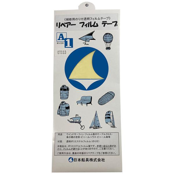 セール生地補修 リペアーフィルムテープ クリア 透明 80x900mm １枚 リペアテープ Buyee Buyee Japanese Proxy Service Buy From Japan Bot Online