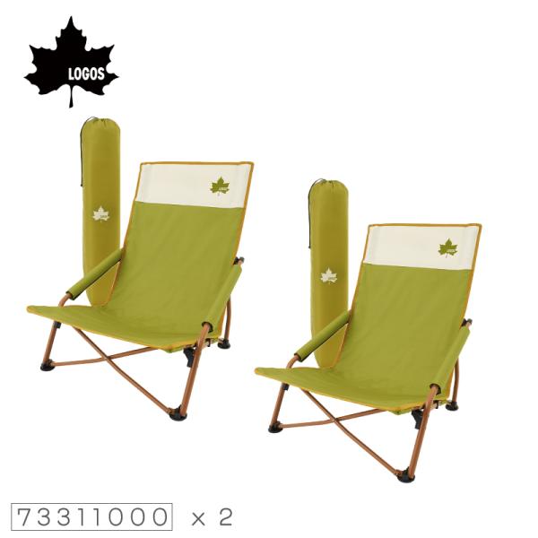 LOGOS あぐらチェア 当店限定2点セット Life （カラフルロゴス