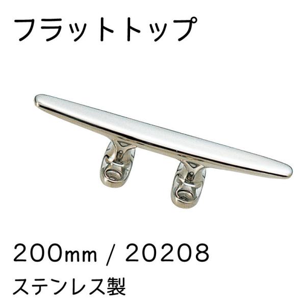 N[g tbg^Cv 200mm Î 20208 XeX {[g [v Ђ D