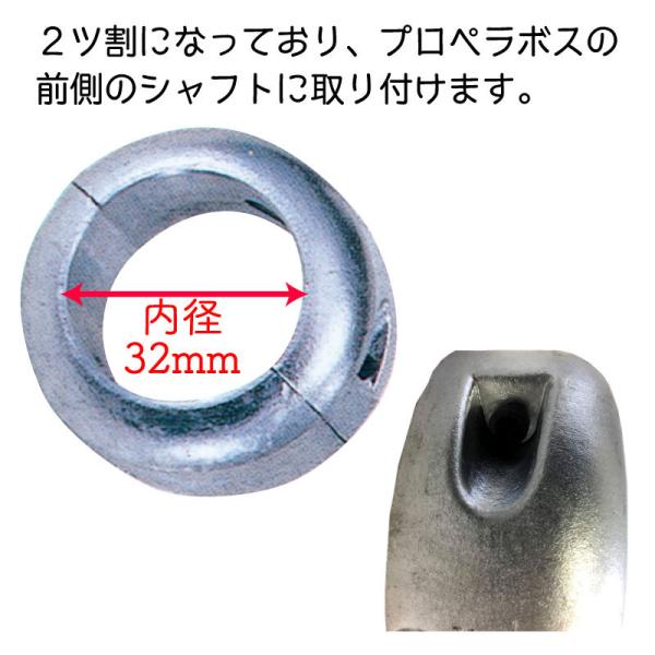 プロペラ保護亜鉛 ジンク 割型 ミリサイズ ショート32mm :9544:ユニマットマリン 通販 