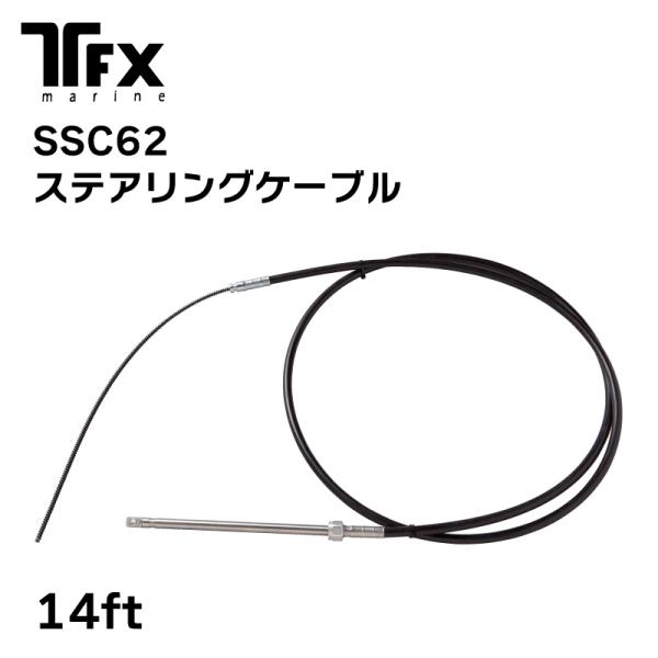 ■テレフレックス（TELEFLEX）社製、SSC62 ステアリングケーブルです。■ヘルムと組み合わせてご利用ください。　ヘルムはＮＦＢ4.2タイプ、ＮＦＢセーフティー２タイプのどちらにも装着できます。■X-TREME NFBヘルムには　取り...