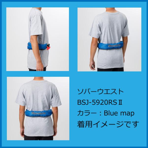 ライフジャケット 桜マーク 自動膨張式 ソバーウエスト BSJ-592